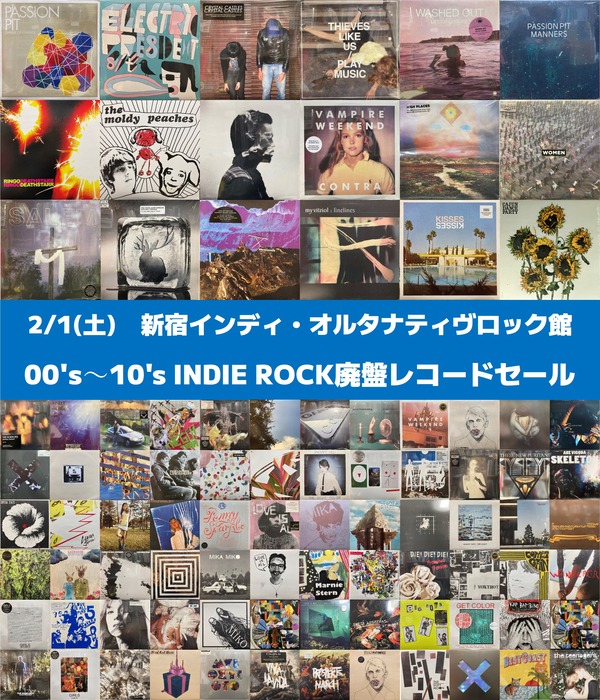2/1(土) 00's～10's INDIE ROCK廃盤レコードセール : ディスクユニオン