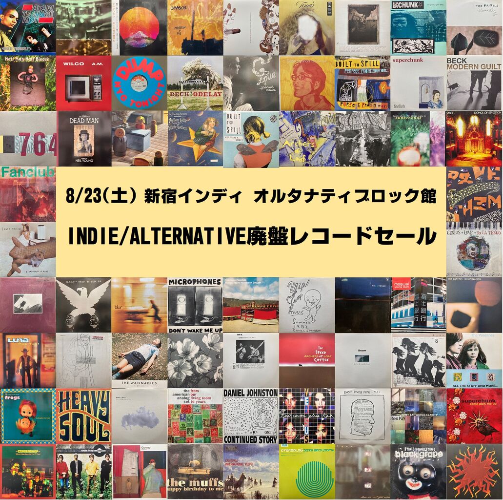 ナードマグネット　廃盤レコード 8/2(土)HR/HM廃盤レコードセール : ディスクユニオン横浜西口店
