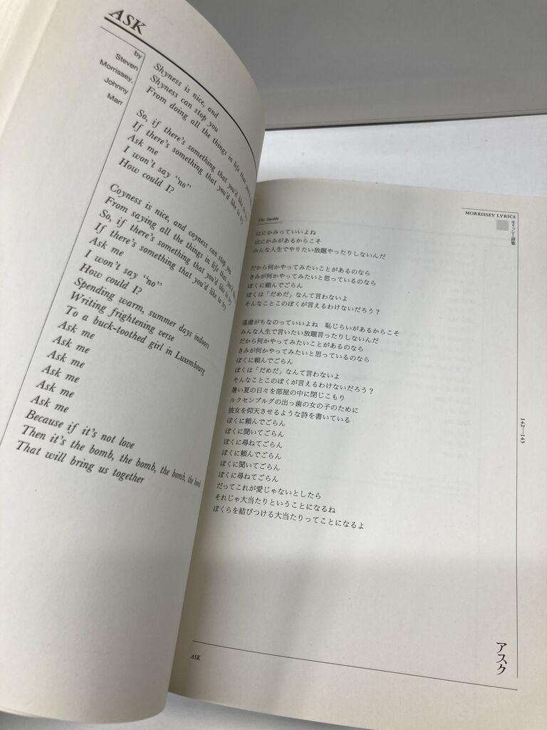 12/30(月) 新着中古書籍情報 THE SMITHS、MORRISSEYの書籍が入荷
