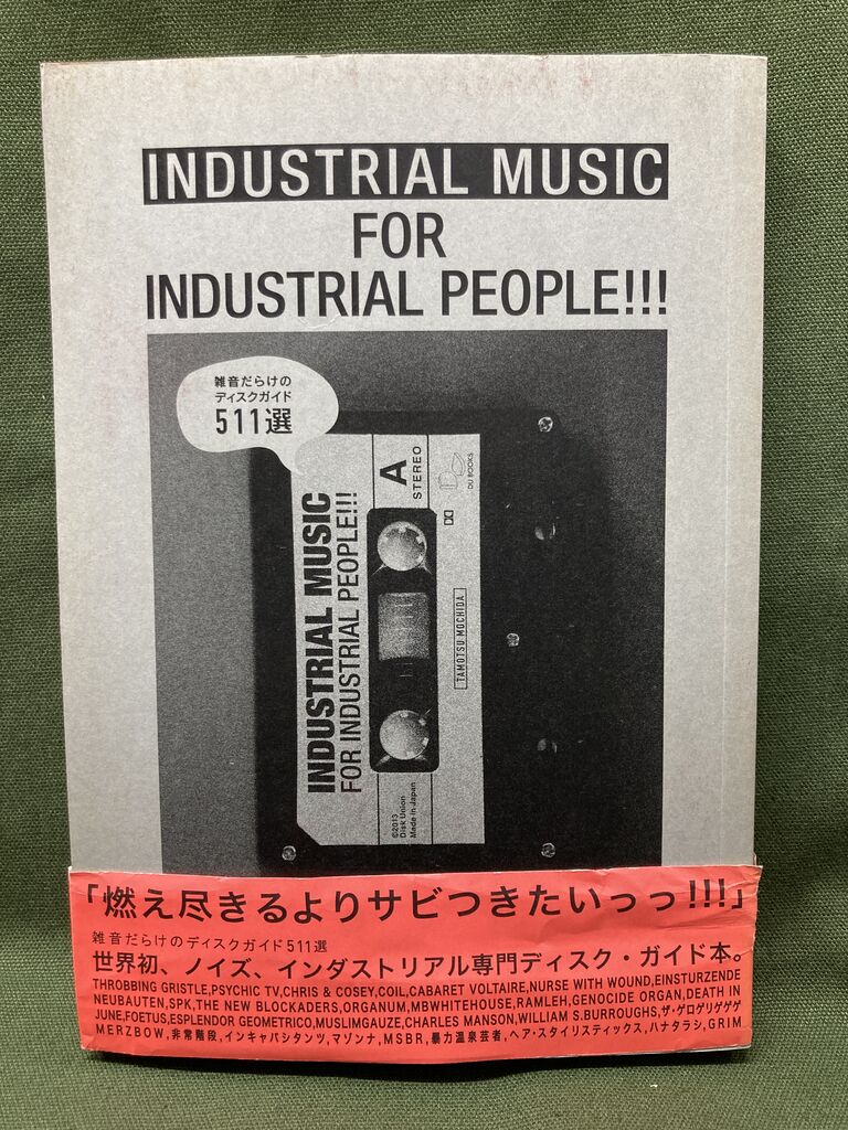 3/15(土)新着中古書籍情報 : ディスクユニオン新宿インディ