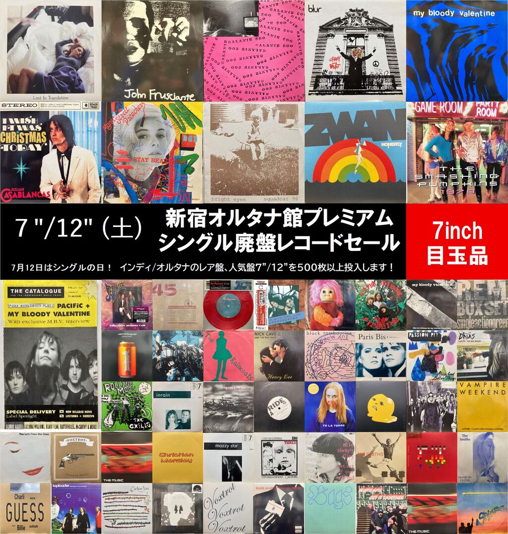 インディ INDIE オルタナ レコード セット まとめ売り 11⁄2(土