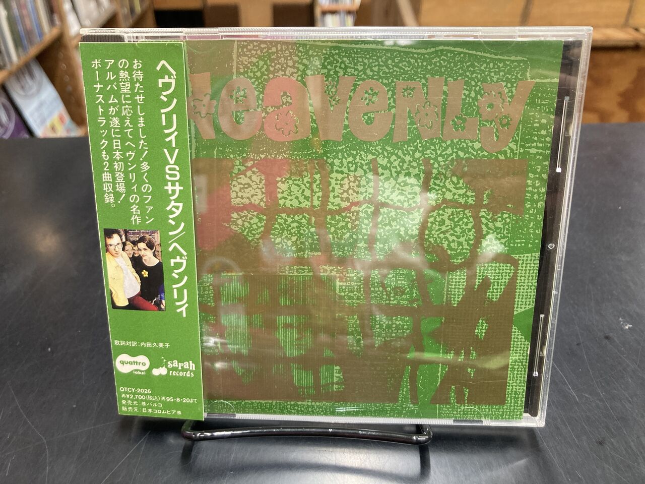 8/18(月)新着中古CD情報 BLUEBOY、DOLLY MIXTURE、GANGWAYなど