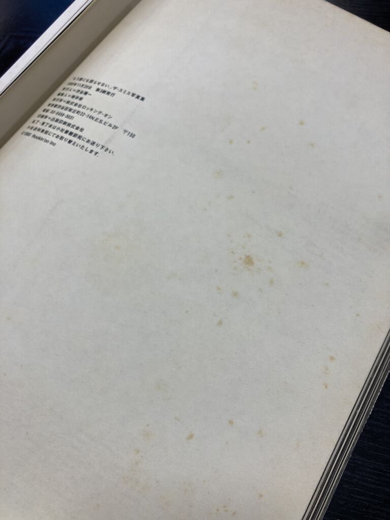 2/6(木)新着中古書籍情報 : ディスクユニオン新宿インディ 2/6(木)新着中古書籍情報 : ディスクユニオン新宿インディ