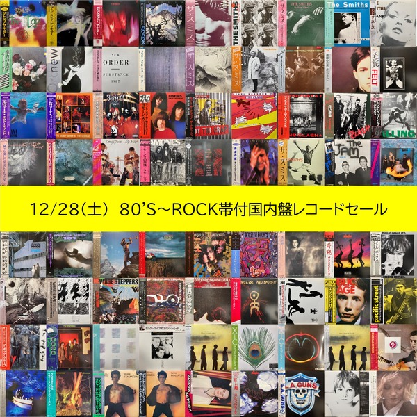 12/28(土) 80'S～ROCK帯付国内盤レコードセール : ディスク