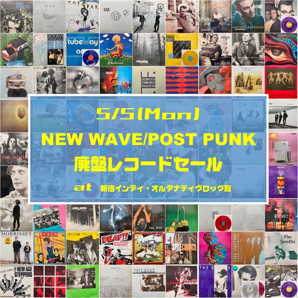 5/5(月・祝) NEW WAVE / POST PUNK廃盤レコードセール