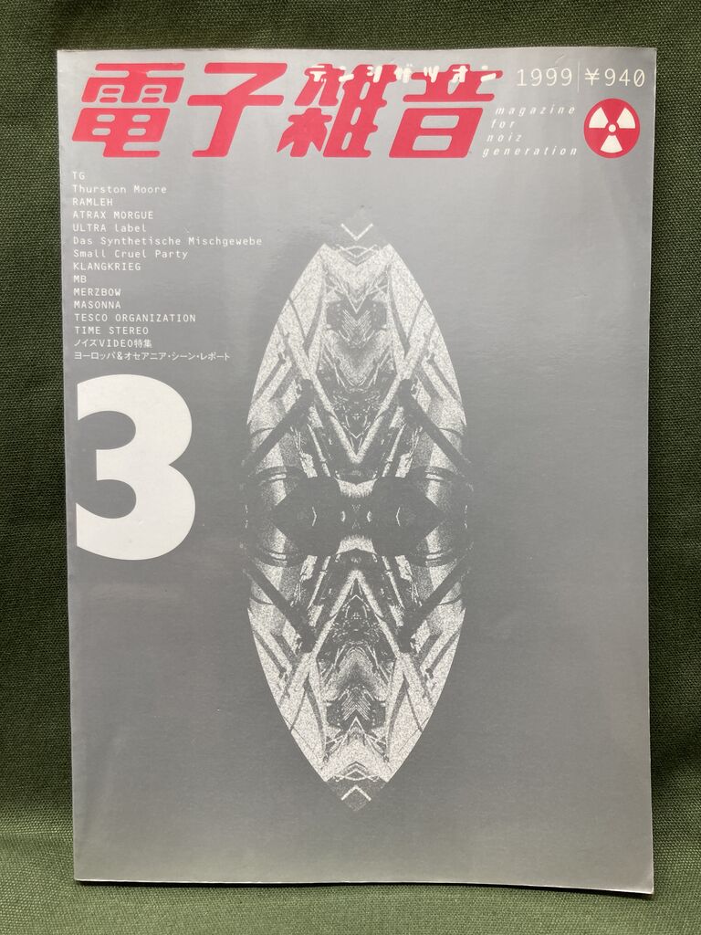 3/15(土)新着中古書籍情報 : ディスクユニオン新宿インディ