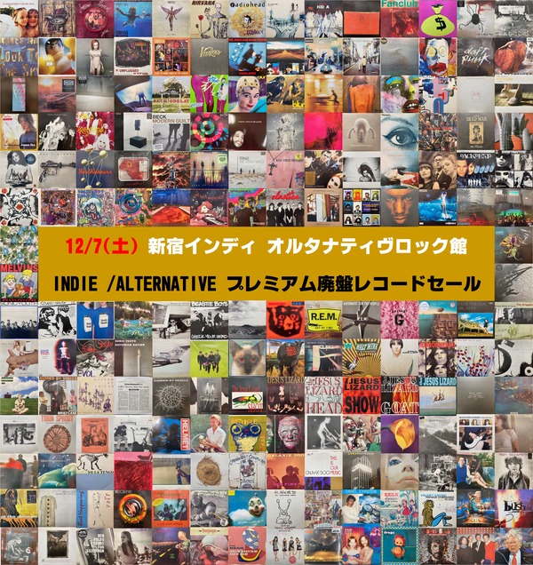 12/7(土) INDIE / ALTERNATIVEプレミアム廃盤レコードセール 12/7(土) INDIE / ALTERNATIVEプレミアム廃盤レコードセール
