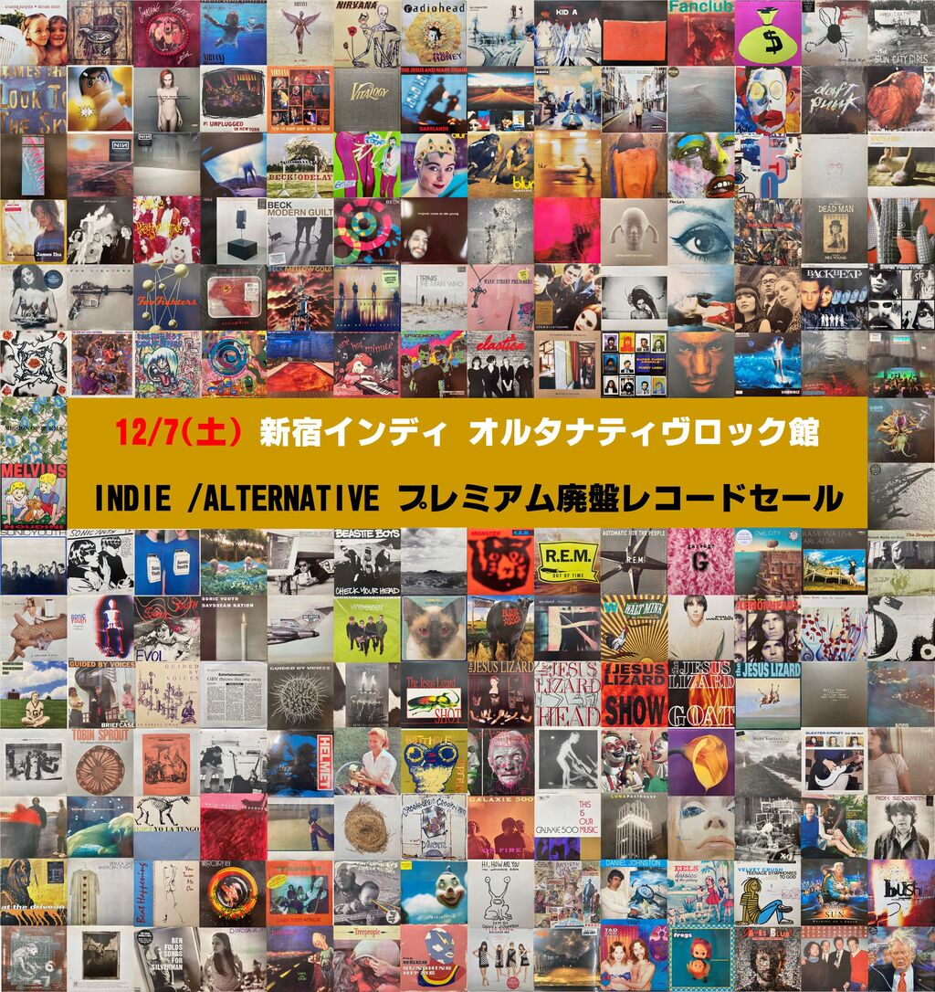 12/7(土) INDIE / ALTERNATIVEプレミアム廃盤レコードセール