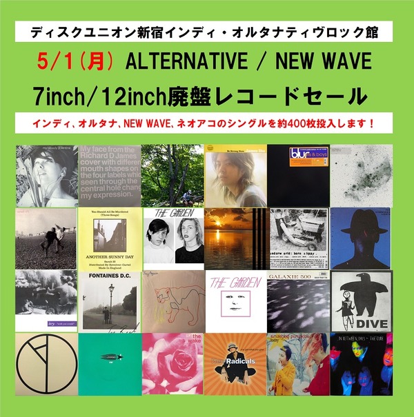 5/1(月) ALTERNATIVE / NEW WAVE 7inch/12inch廃盤レコードセール 価格入りリスト : ディスクユニオン新宿インディ・オルタナティヴロック館 5/1(月) ALTERNATIVE / NEW WAVE 7inch/12inch廃盤レコードセール 価格入りリスト : ディスクユニオン新宿インディ・オルタナティヴロック館