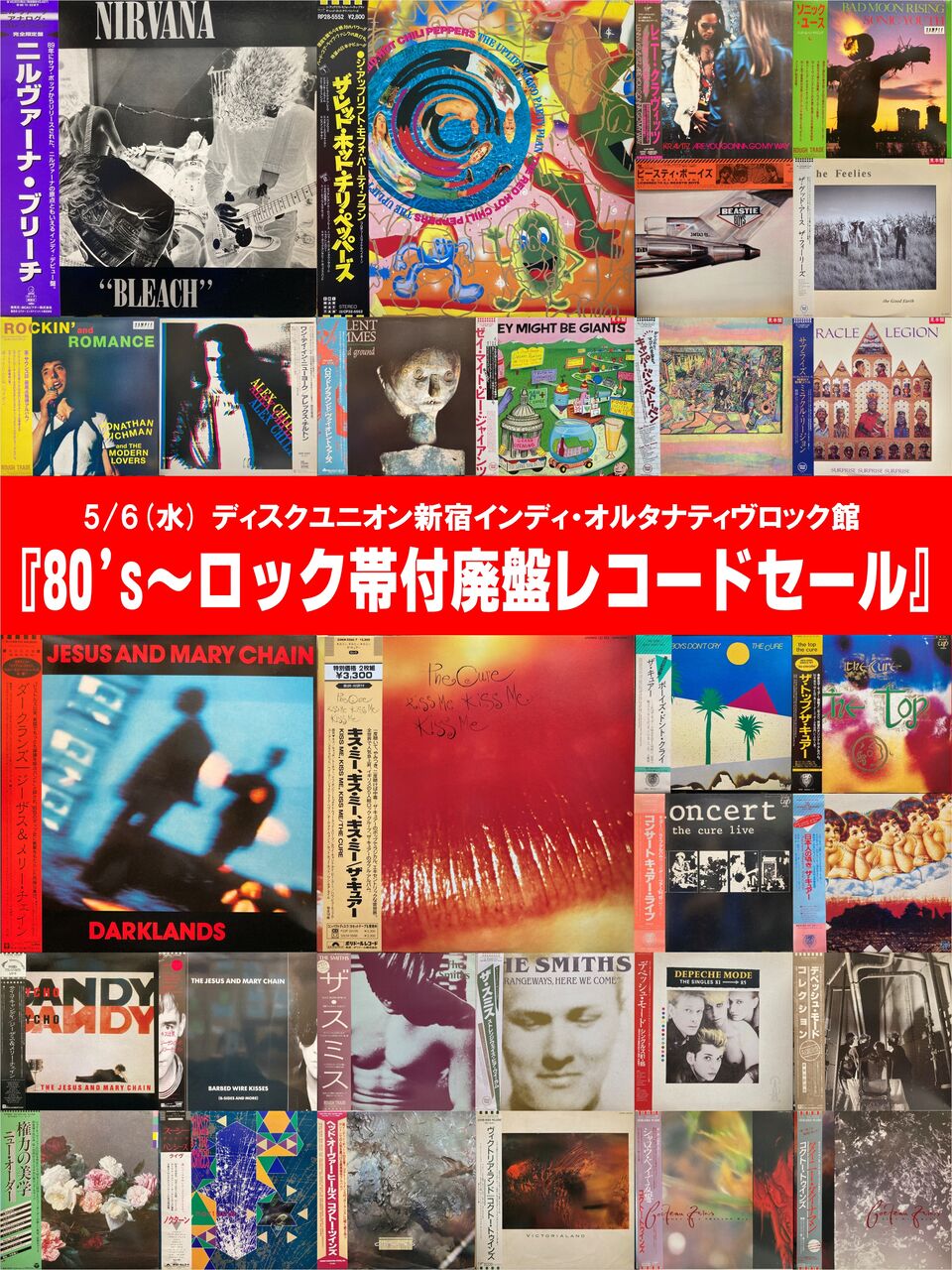 レコード エルヴィス ワム シンディーローパー マドンナ デヴィッド