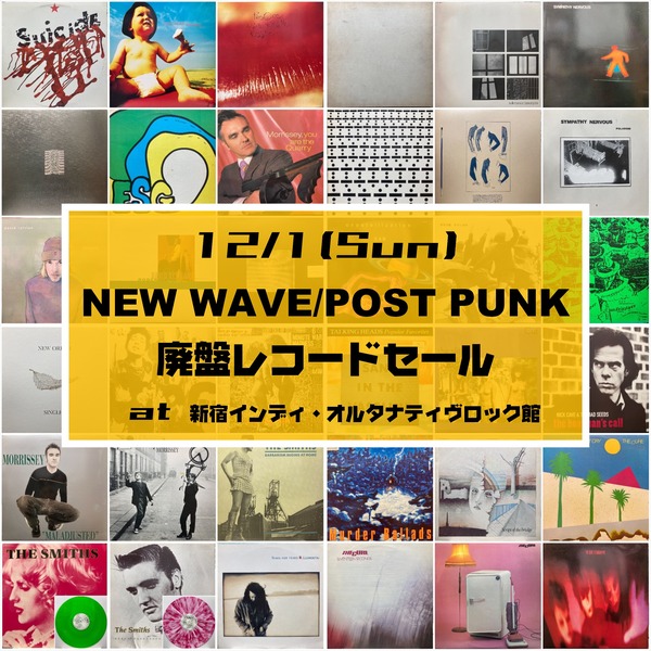 オンライン出品しました！12/1(日) NEW WAVE/POST PUNK廃盤