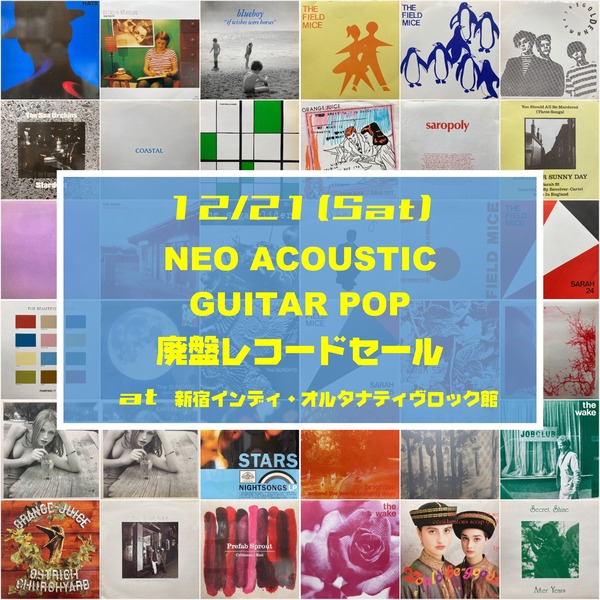 オンライン出品しました！12/21(土) NEO ACOUSTIC / GUITAR POP廃盤