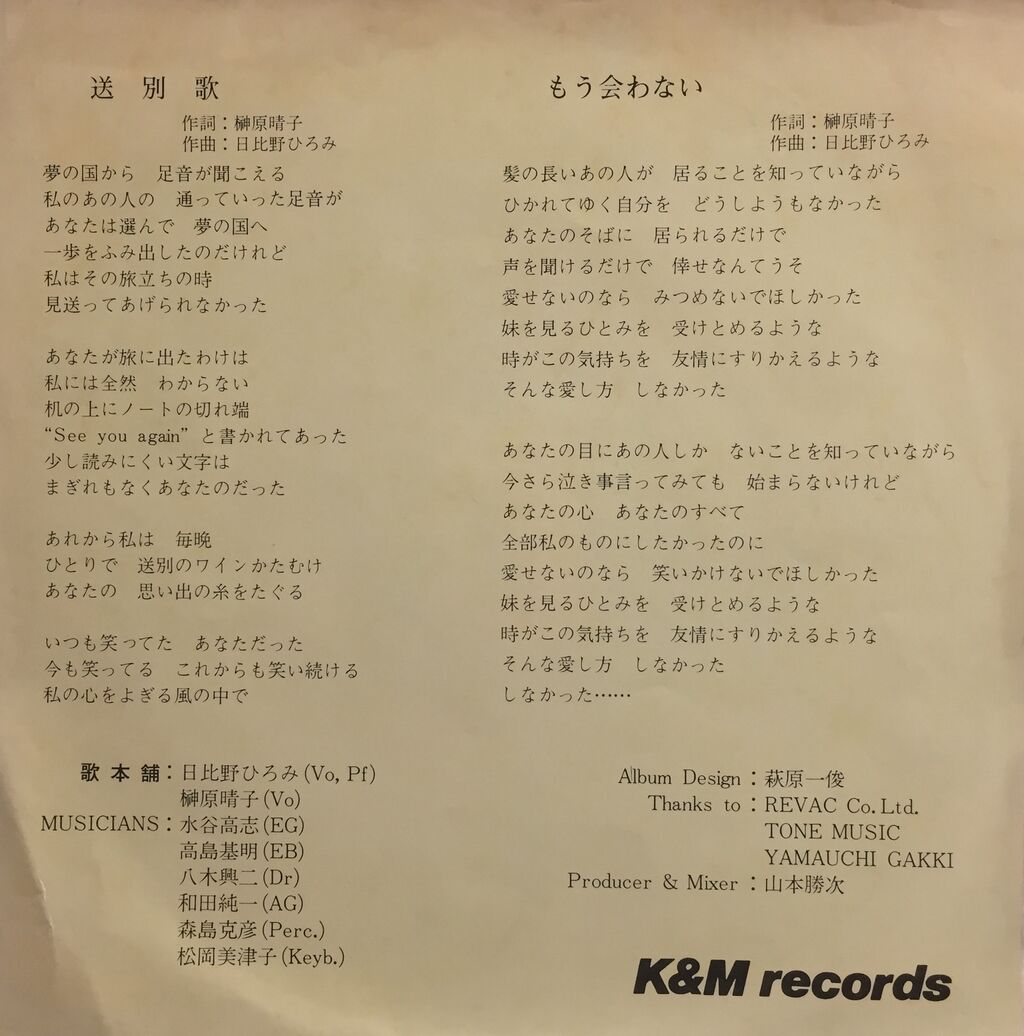 12/24(土)日本の自主制作レコードセール オススメレコード詳細 12/24(土)日本の自主制作レコードセール オススメレコード詳細