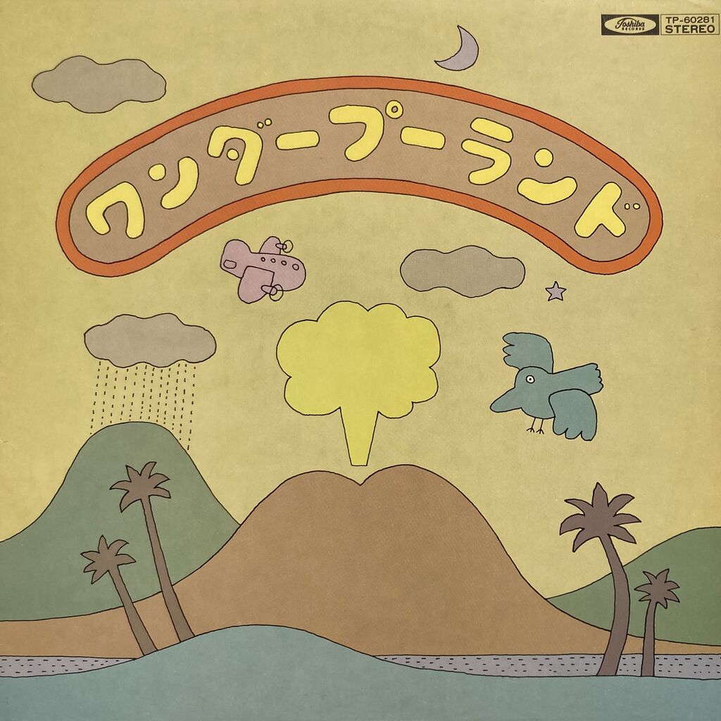 オンライン開始しました！ ◎5/2(土)日本のロック/シティポップLP