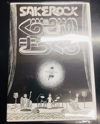 【新品未開封】SAKEROCKの季節 初回限定盤 Amazon.co.jp: SAKEROCKの季節 BEST2000‐2013(初回限定盤)(DVD付