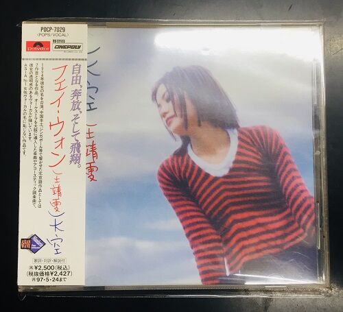2022年11/25(金) 新着中古品入荷情報 フェイ・ウォンの廃盤国内