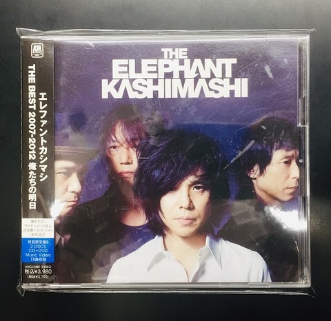 エレファントカシマシ THE BEST 2007-2012 俺たちの明日 初回