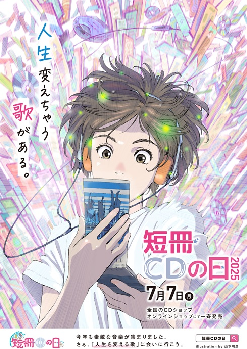 7月7日短冊CDの日開催!! : ディスクユニオン平成J-POPストア