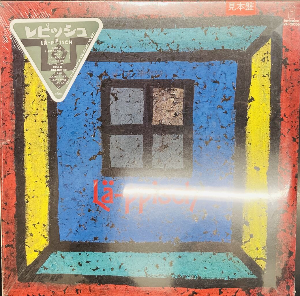 2026年8月16日(日) 新着中古品入荷情報 LP入荷いたしました