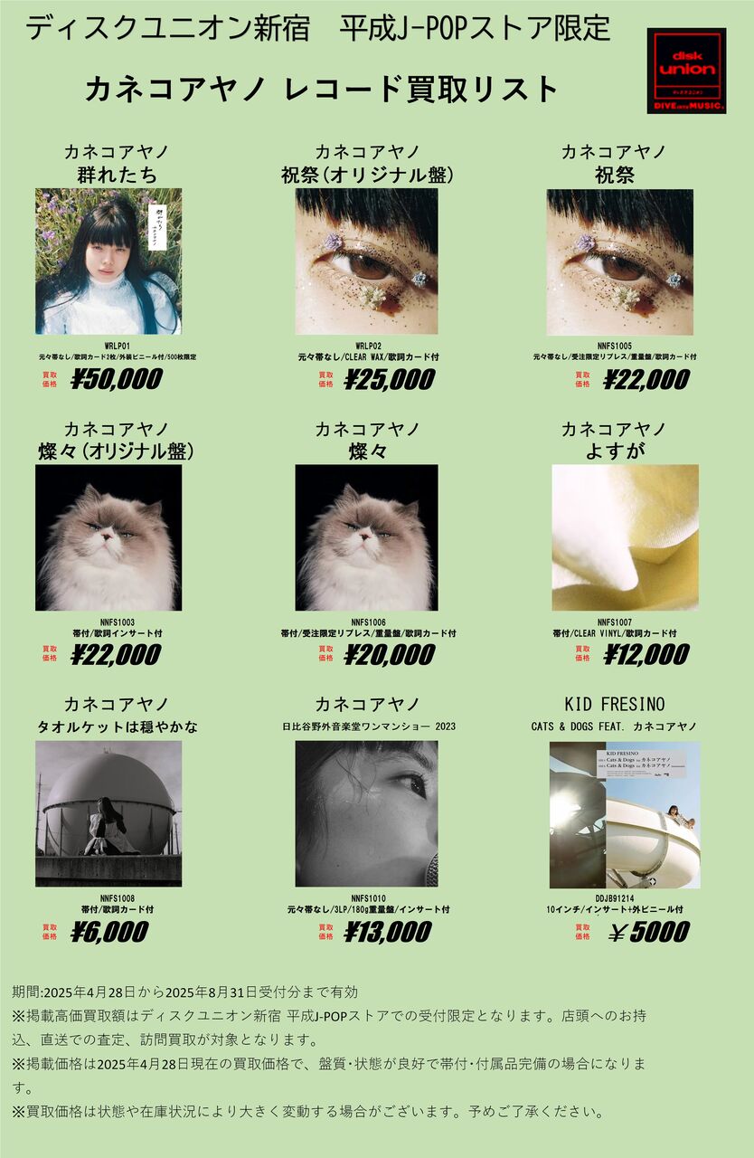 レコード17枚　【年代物】 4/5(土) 「大阪ROCKプレミアムUS廃盤レコードセール」～特設