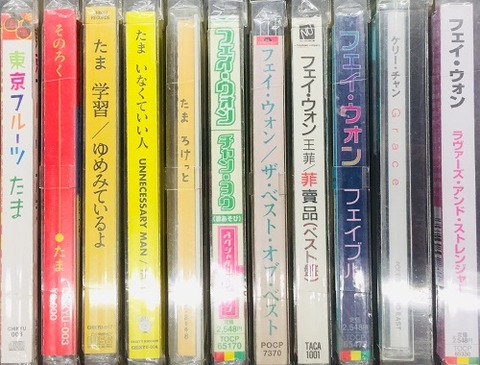 2023年12/18(月) 新着中古品入荷情報 たま、フェイ・ウォン 2023年12/18(月) 新着中古品入荷情報 たま、フェイ・ウォン