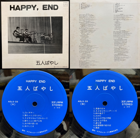 8/3(土)日本の自主制作レコードセール 詳細画像 : ディスク