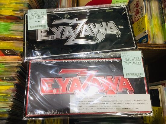 2022年10/30(日) 新着中古品入荷情報 矢沢永吉、アナーキー、頭脳警察