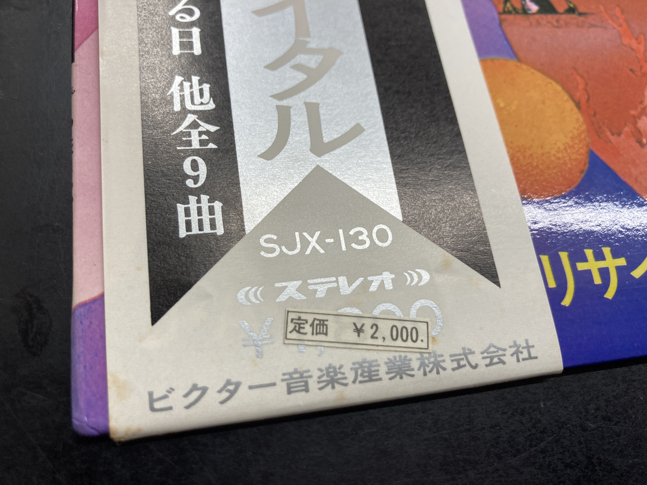 価格入り在庫リスト更新いたしました⇒8/17(土)日本のロック