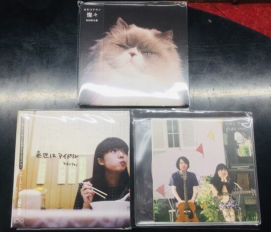 カネコアヤノCD 6点セット カネコアヤノCD 6点セット