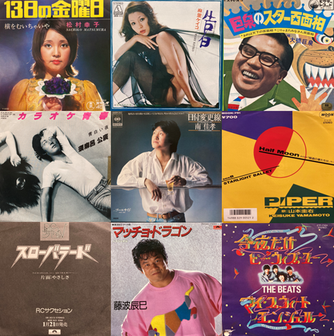 価格入り在庫更新いたしました⇒8/16(土)和モノ7インチレコードセール