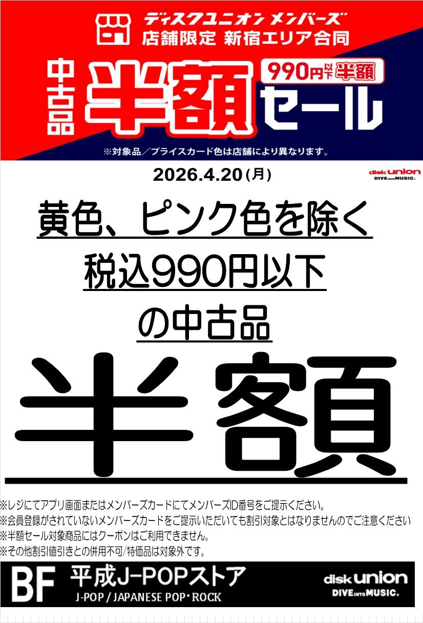 値下セール中です！ 緊急値下げセール【店舗限定】 | シューズ愛ランド | シューズ愛ランド
