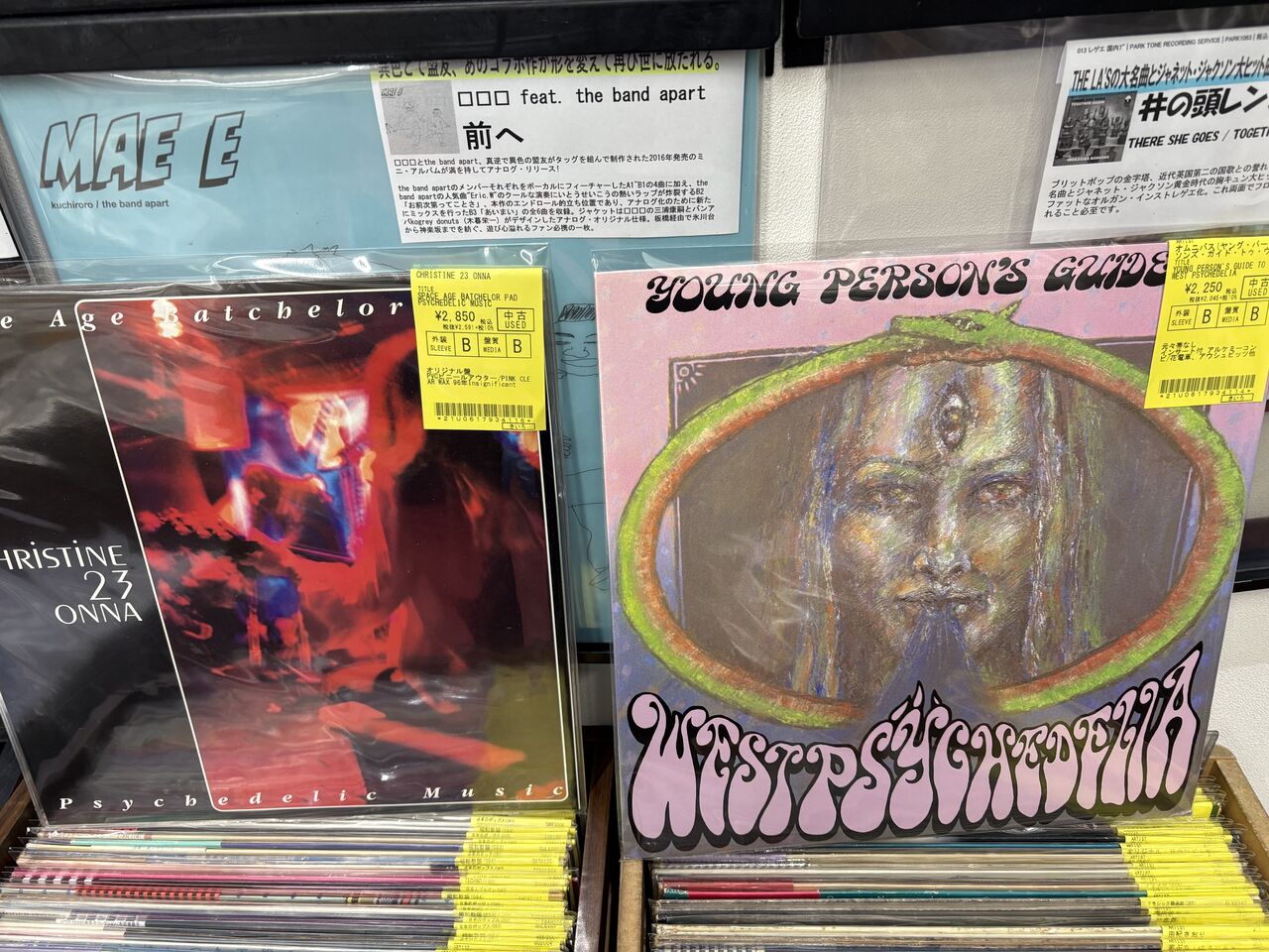 CITY POP系 レコード 21枚セット LP 高中正義 松任谷由実 泰葉 CITY POP系 レコード 21枚セット LP 高中正義 松任谷由実 泰葉