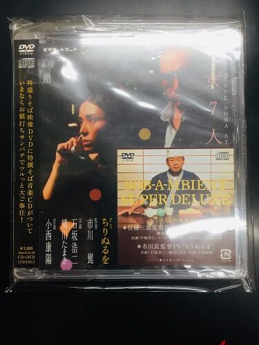 Cannonball Adderley Sextet – Nippon Soul – CD (Album