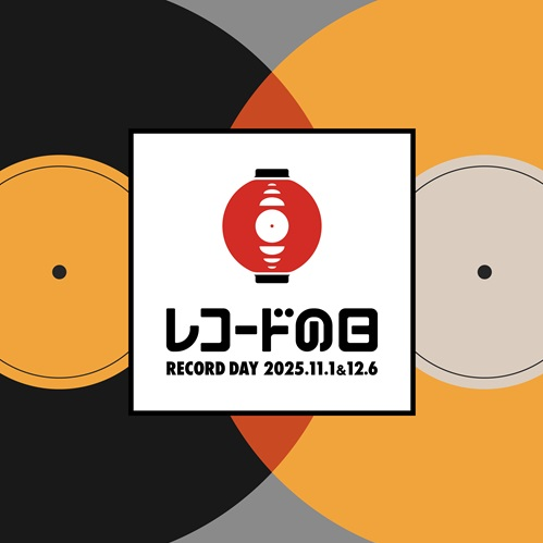 2025.11.01(土) 『レコードの日2025』当店入荷タイトル一覧 : ディスク