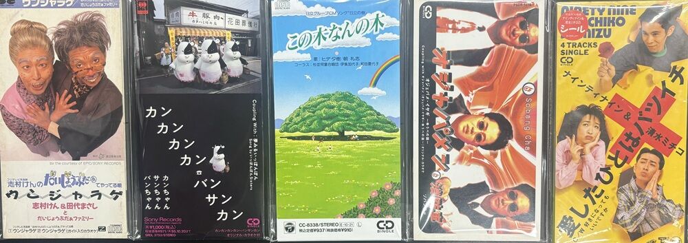【再生確認済み❁⃘*.゜】 Man シングル おまとめセット 稀少8cm短冊CD まとまって入荷しました : ディスクユニオン平成J-POPストア