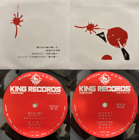 オンライン出品いたしました⇒5/26(月)ピンポイント入荷！細野晴臣参加