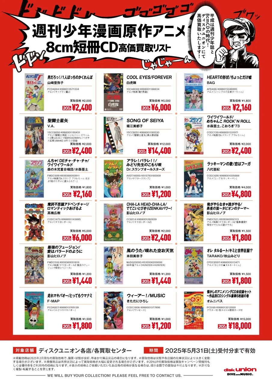 2025年2/20(木) 新譜入荷情報 : ディスクユニオン平成J-POPストア 2025年2/20(木) 新譜入荷情報 : ディスクユニオン平成J-POPストア