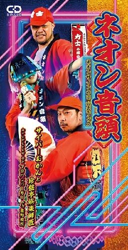 平成J-POPストアオープン記念!当店だけの特典付きで販売開始 平成J-POPストアオープン記念!当店だけの特典付きで販売開始