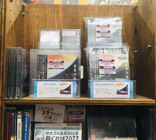 2022年12/6(火) 新譜入荷情報 裸のラリーズ3作品のアナログLPが入荷