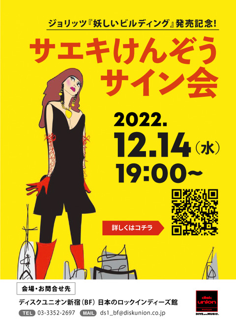 Yahoo!オークション - せ7 チョコボの不思議なダンジョン