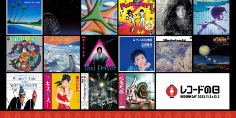 【新品】デビーズアリ Debbie's Ally レコードの日 11/3(木・祝) 新譜入荷情報 レコードの日タイトル ロニー