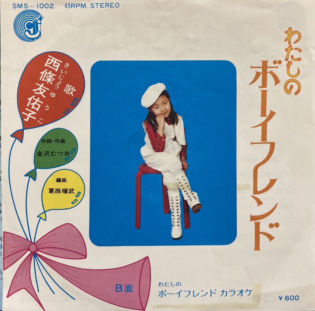3/14(土)日本の自主制作レコードセール おすすめレコード : ディスク
