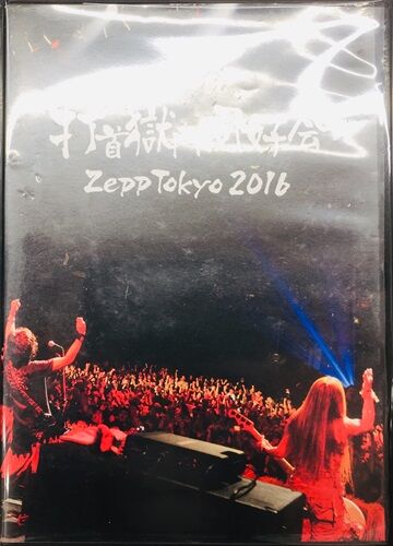 2024年5/4(土) 新着中古品入荷情報 ハヌマーン、女王蜂、毛皮の 2024年5/4(土) 新着中古品入荷情報 ハヌマーン、女王蜂、毛皮の
