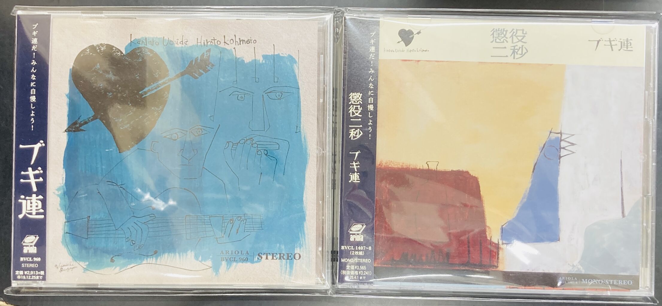 2026年8月16日(日) 新着中古品入荷情報 ザ・ブルーハーツ、ザ