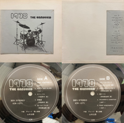 8/24(日)日本の自主制作レコードセール 詳細情報 : ディスク