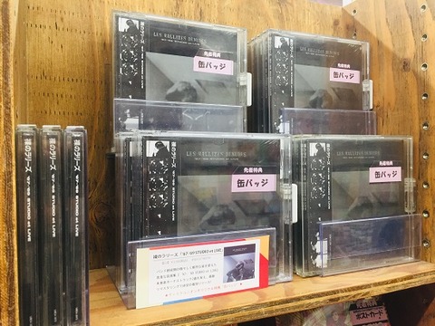 2022年10/11(火)新譜入荷情報 裸のラリーズ公式リイシューCD3 2022年10/11(火)新譜入荷情報 裸のラリーズ公式リイシューCD3