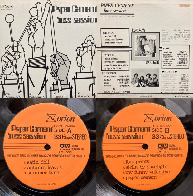 3/14(土)日本の自主制作レコードセール おすすめレコード : ディスク