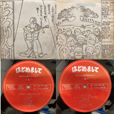 8/24(日)日本の自主制作レコードセール 詳細情報 : ディスク