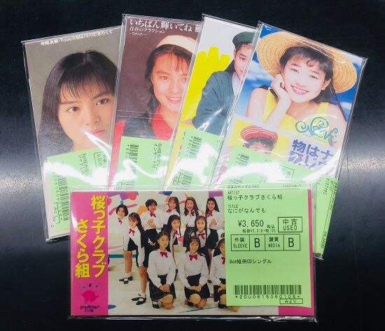 2023年1/21(土) 新着中古品入荷情報 山下達郎の初版CDが折り込み 2023年1/21(土) 新着中古品入荷情報 山下達郎の初版CDが折り込み