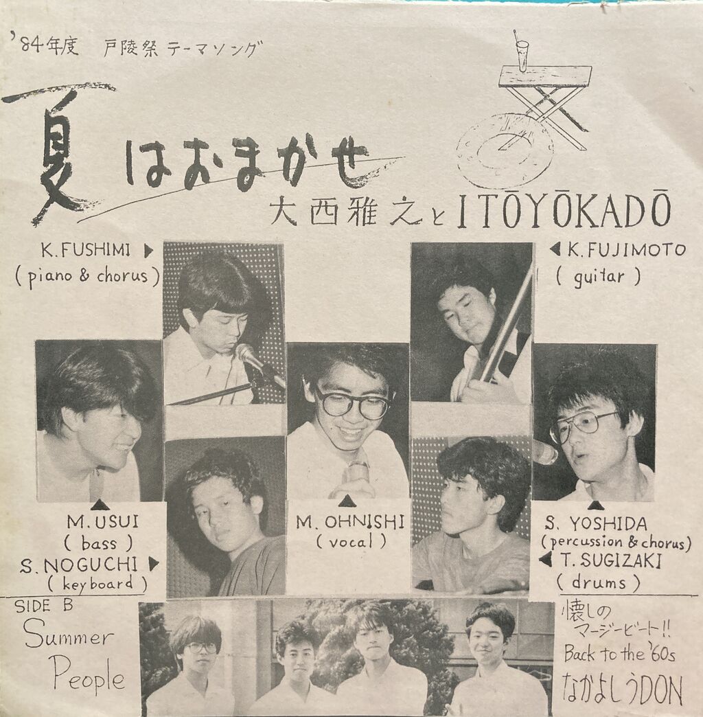 12/20(土)日本の自主制作レコードセール 詳細 : ディスクユニオン平成J